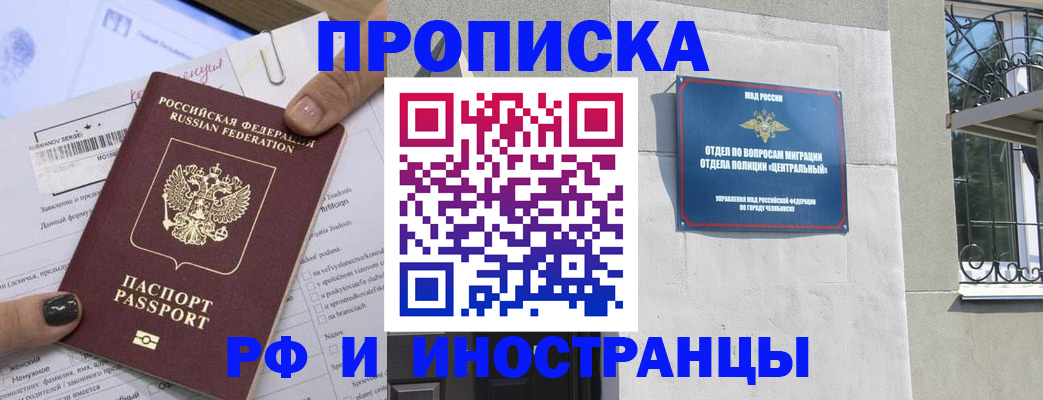 временная регистрация в квартире в Кировграде