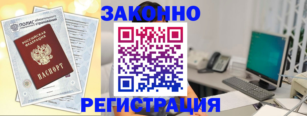 временная регистрация в квартире в Кировграде