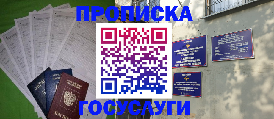 временная регистрация 2025 в Кировграде
