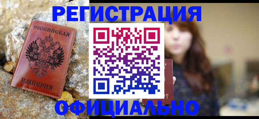 прописка в квартире в Кировграде