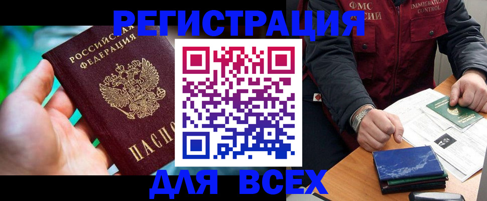 миграционный учет в Кировграде