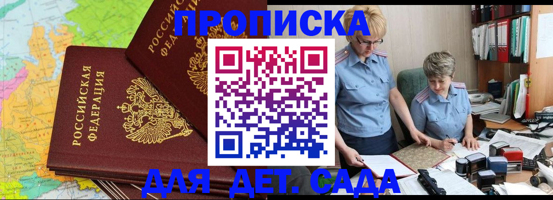 прописка в квартире в Кировграде